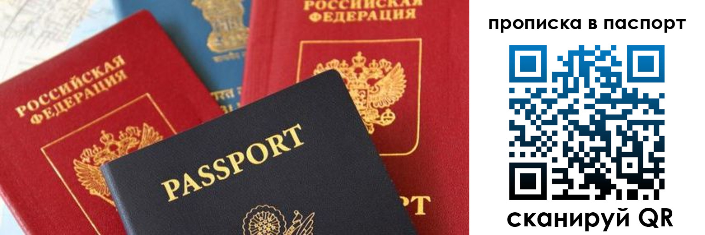 временная регистрация законно в Пересвете