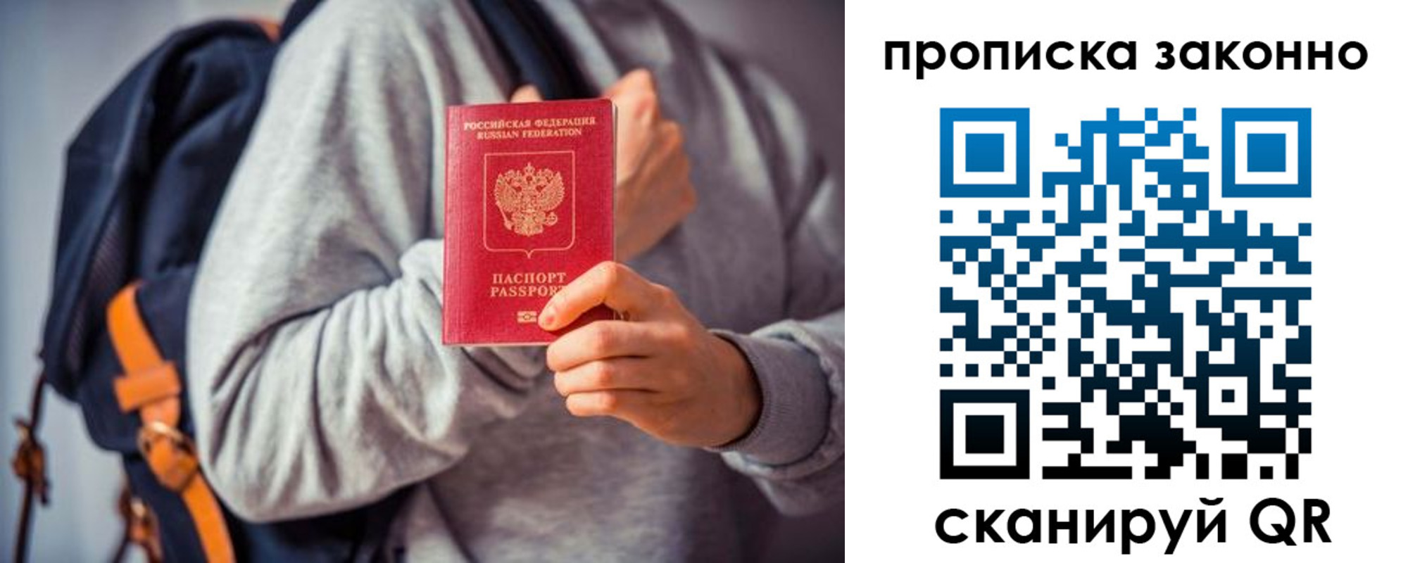 прописка штамп в Пересвете