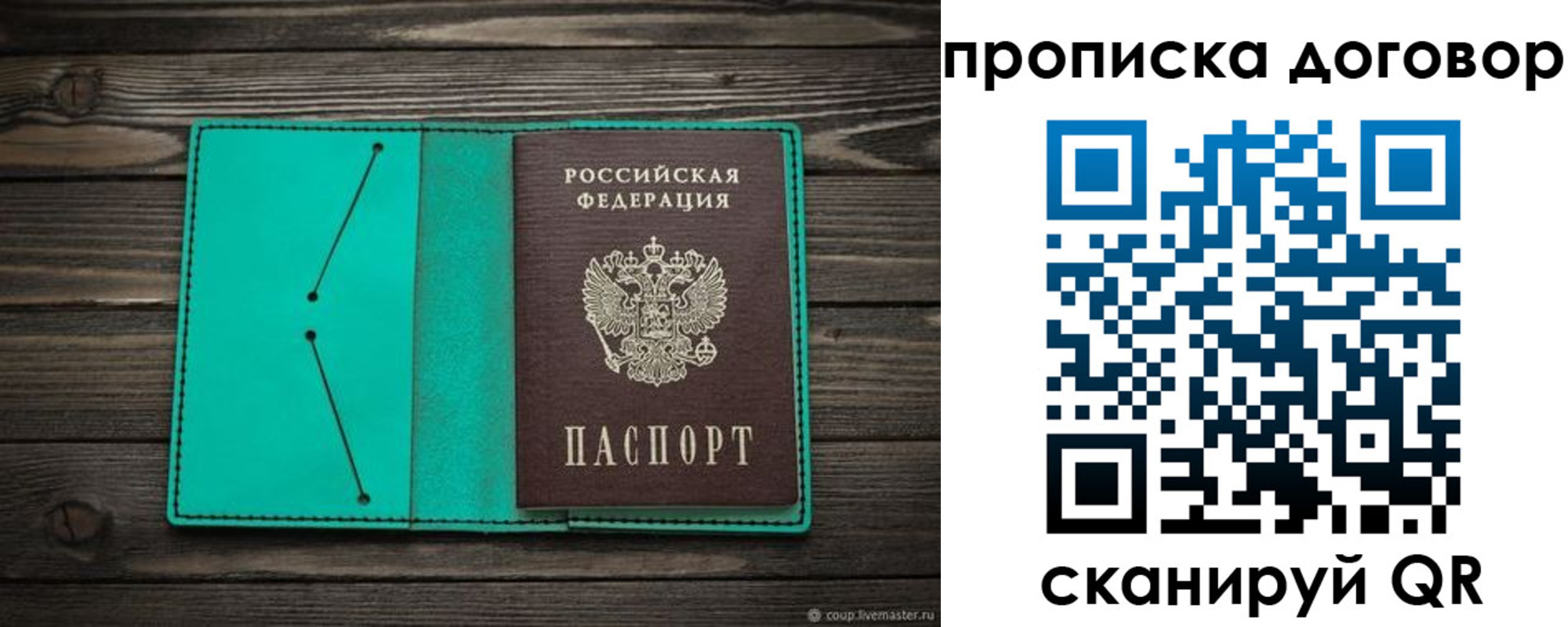 временная регистрация поиск в Пересвете