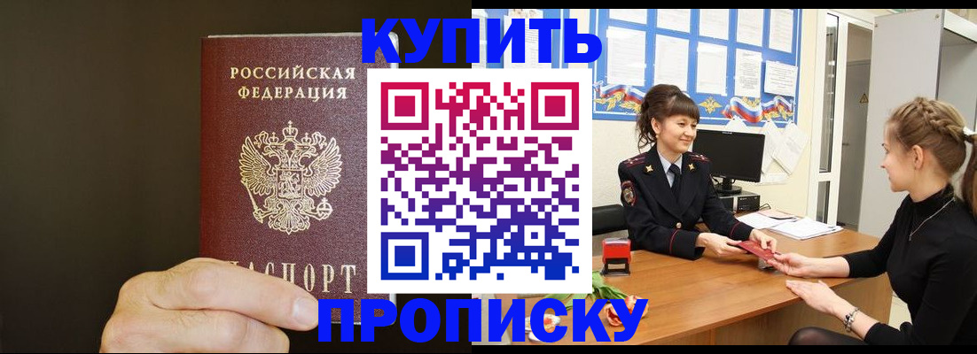 пропишу в квартире в Пересвете