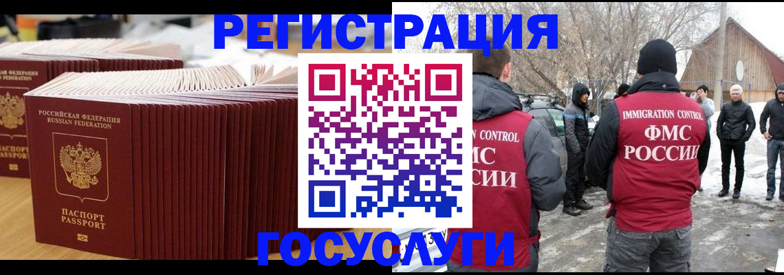прописка 2025 в Пересвете