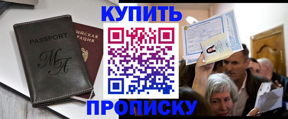 временная регистрация для школы в Пересвете